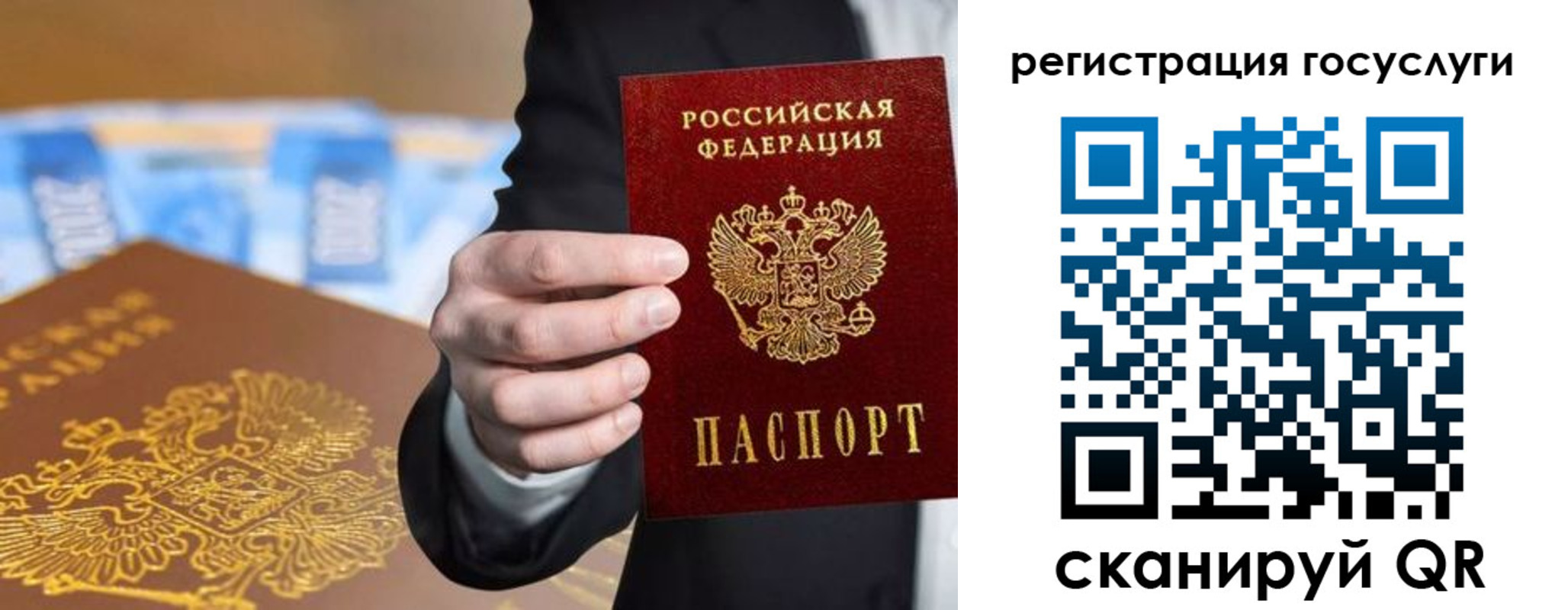 прописка в Острогожске