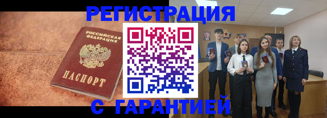 прописка иностранных граждан в Острогожске