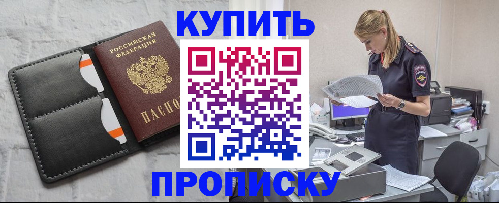 прописка гарантия в Острогожске