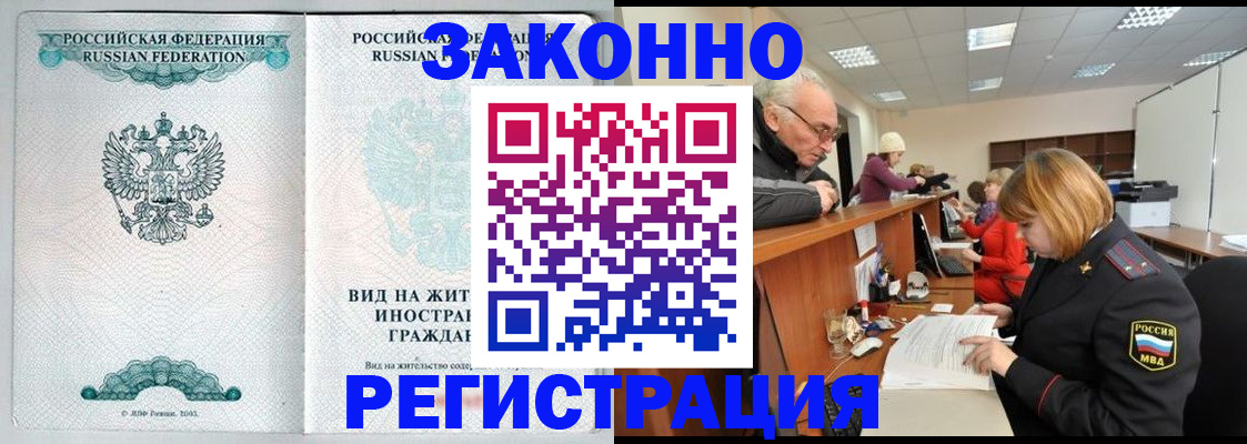 прописка поиск в Острогожске