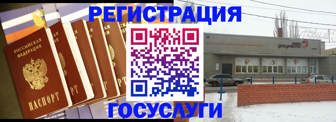 прописка гарантия в Острогожске