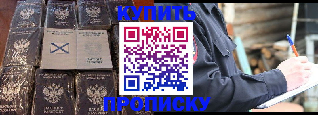 временная регистрация адрес в Острогожске