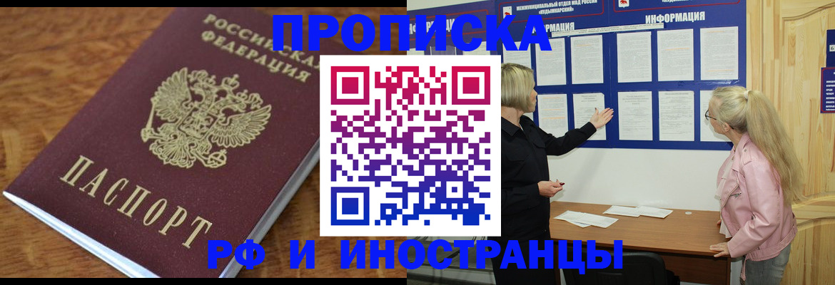 миграционный учет в Острогожске